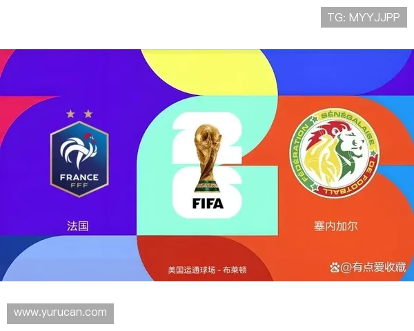 世界杯塞内加尔对阵法国冷门预测指南：比赛战术分析与潜在爆冷机会预测