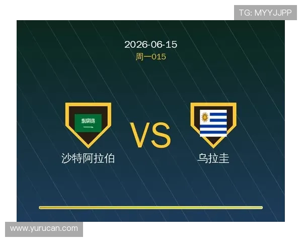 世界杯沙特阿拉伯对乌拉圭晋级规则解读及赛程安排对比分析